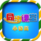 小初高同步课堂下载