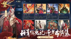代号妖鬼的开发商是谁