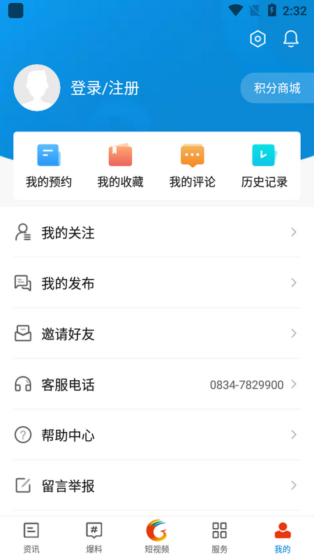甘洛融媒ios版