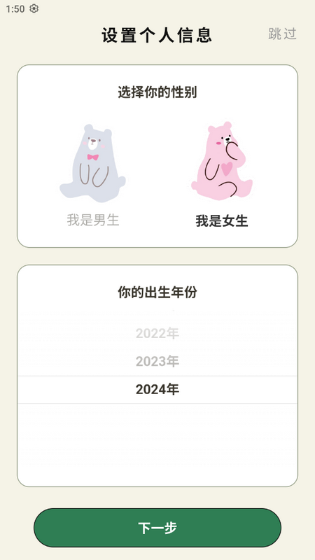 小熊体重下载