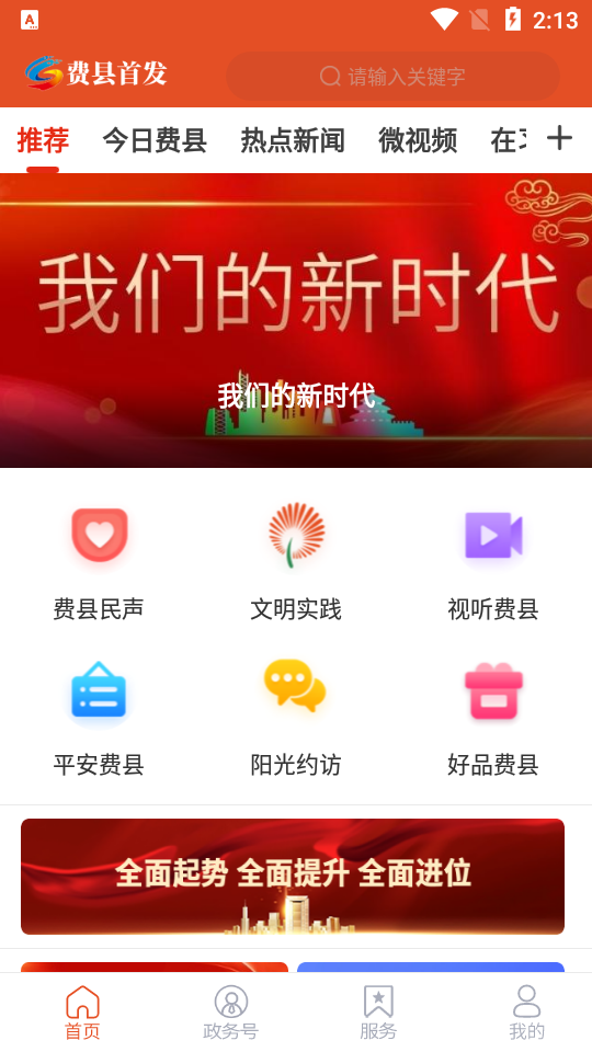 费县首发免费版