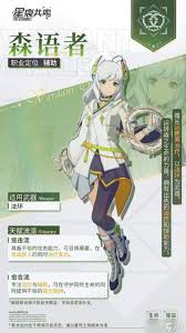 星痕共鸣开荒职业强度如何排名