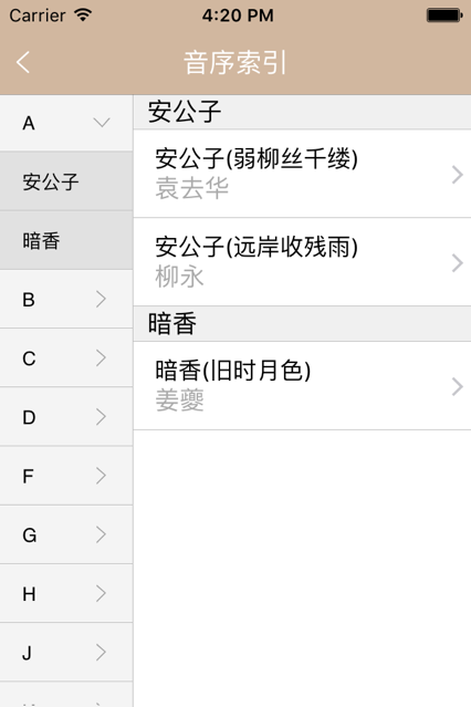 宋词鉴赏辞典最新版