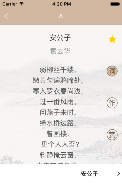 宋词鉴赏辞典最新版