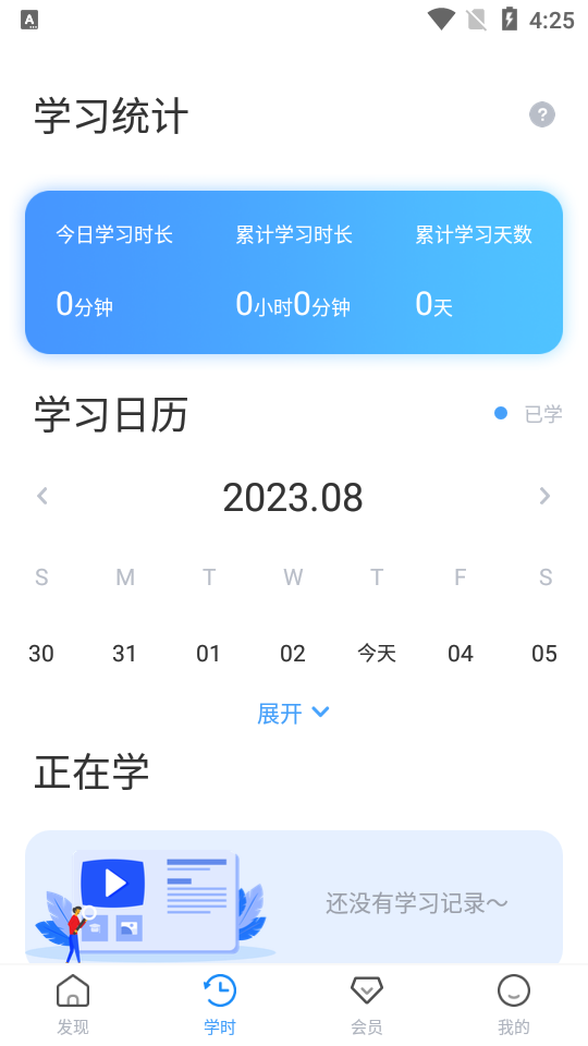 海南外语苹果版