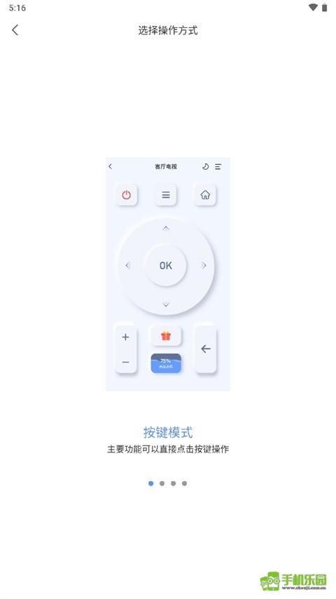八爪鱼遥控攻略