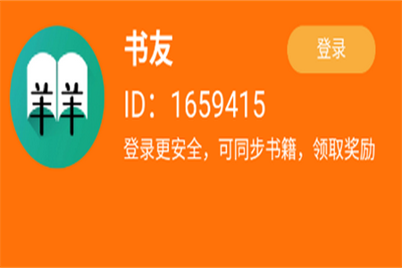 羊羊文学安卓版