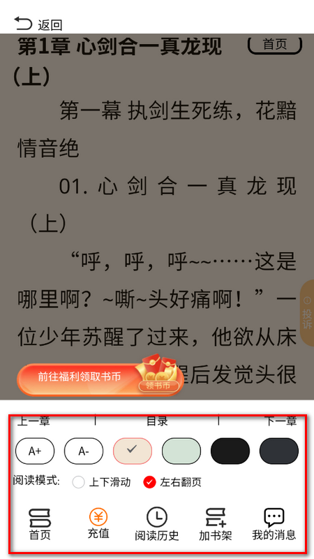 羊羊文学苹果版