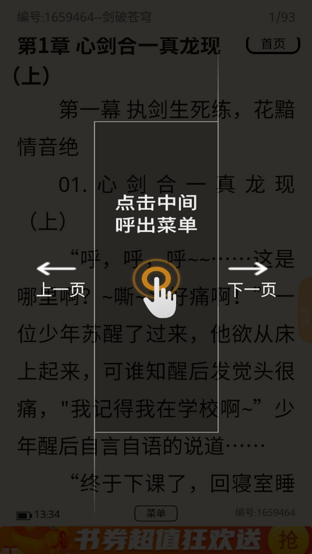 羊羊文学苹果版