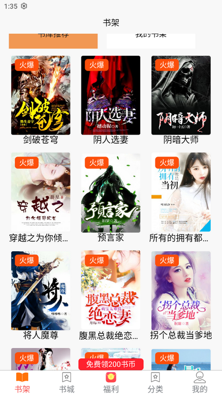 羊羊文学苹果版
