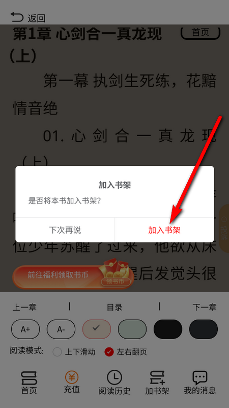 羊羊文学苹果版