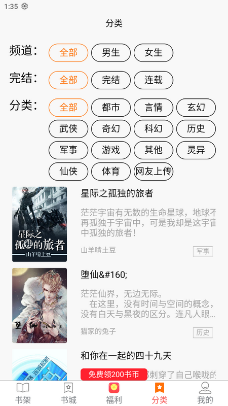 羊羊文学苹果版