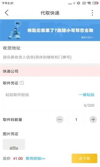 忠牛外卖App安卓最新版下载2026版安卓版