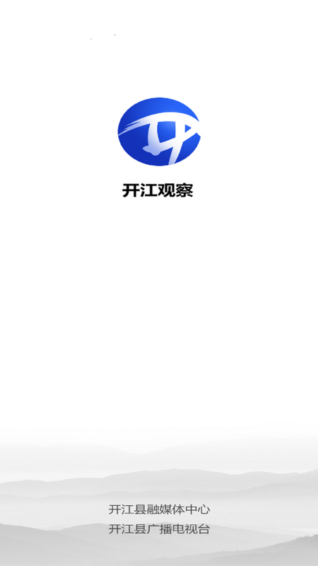 开江观察ios版