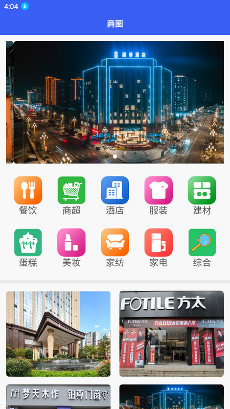 开江观察ios版