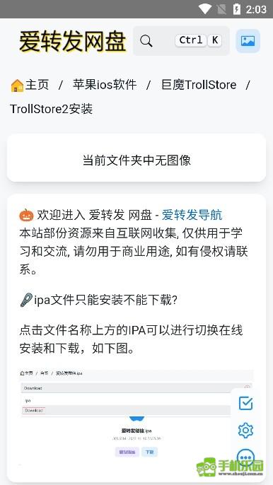 巨魔商店2