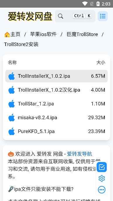 巨魔商店2下载安装2026版本