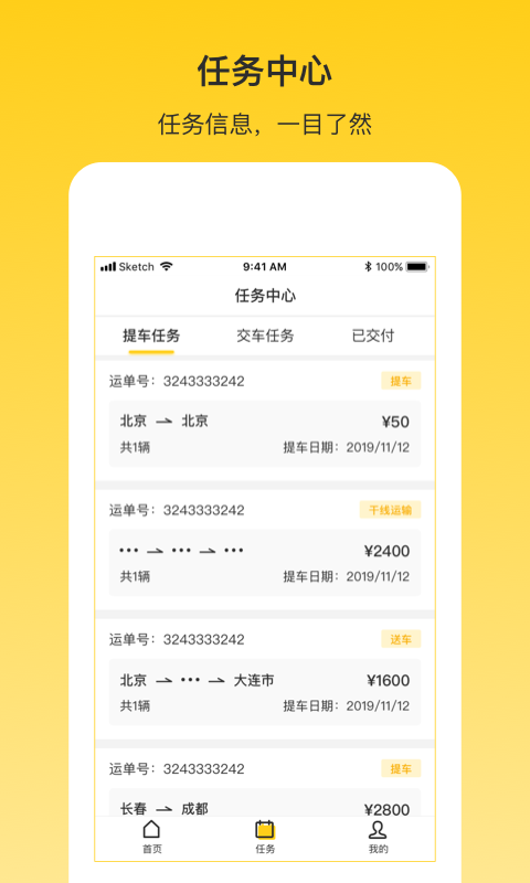 韵车司机端苹果版