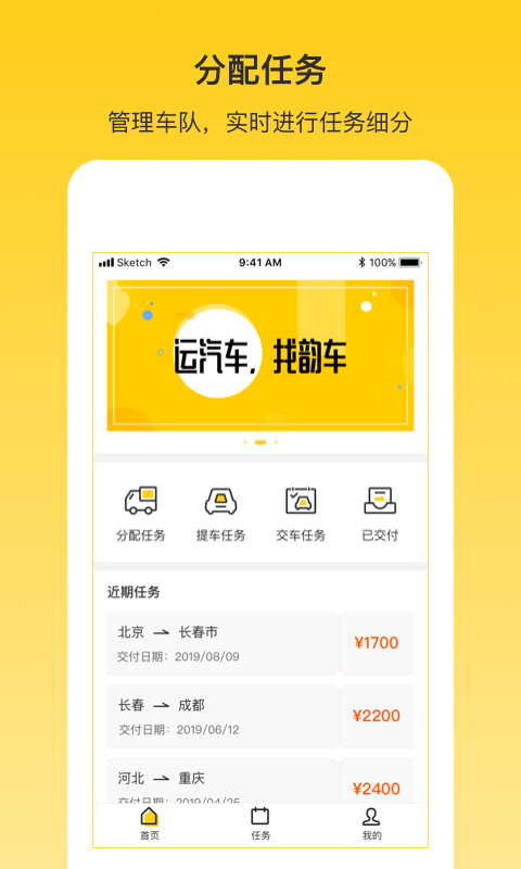 韵车司机端苹果版
