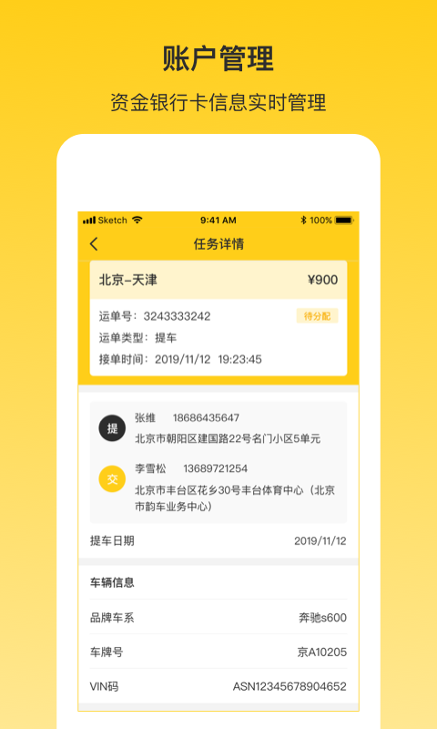 韵车司机端苹果版