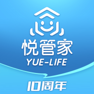 悦管家最新版