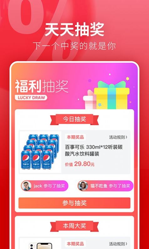 京淘联盟app官方版下载最新版