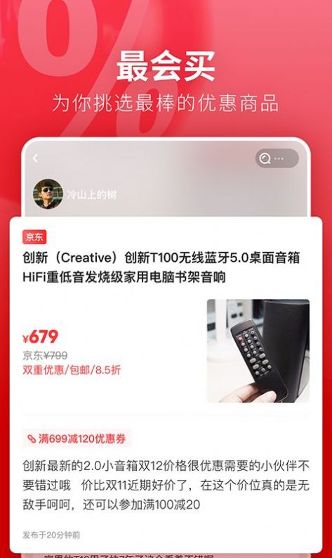 京淘联盟app官方版下载最新版