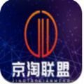 京淘联盟app下载最新版