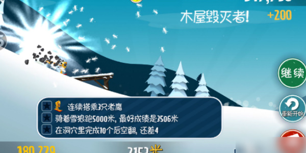 撞破坡道方法介绍配图2