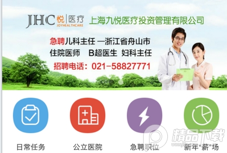 医学人才网最新招聘， 医学人才网最新招聘