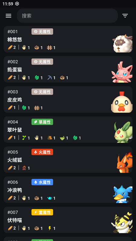 帕鲁攻略最新版