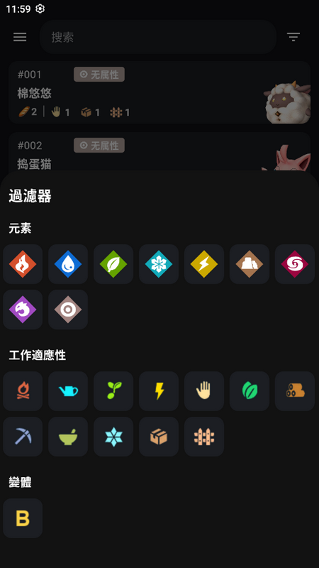 帕鲁攻略ios版