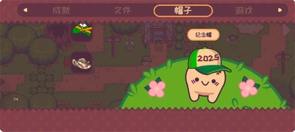 帽子获取方法指南配图2
