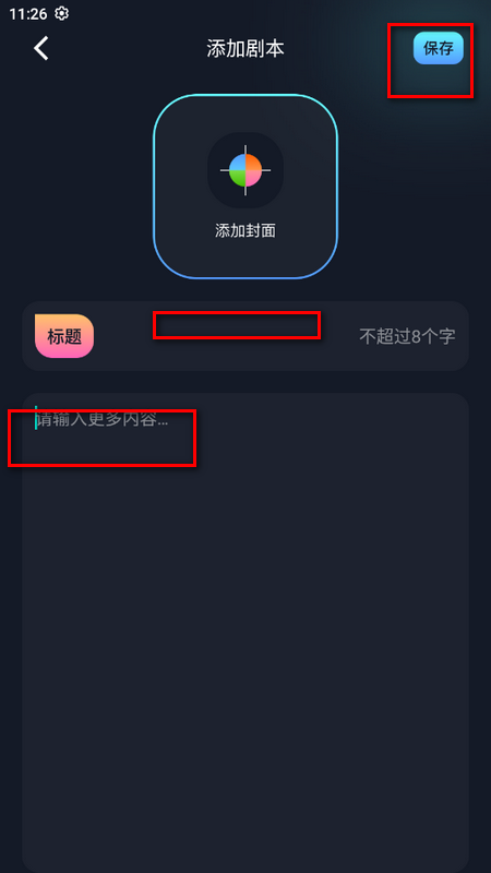 麦块助手最新版