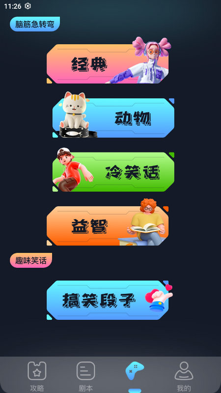 麦块助手最新版