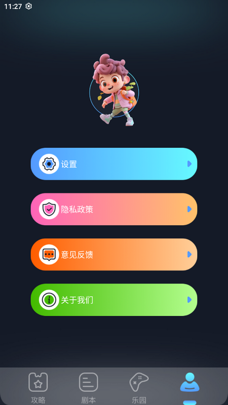 麦块助手最新版