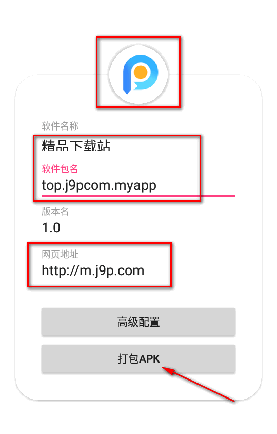 网页打包App安装包