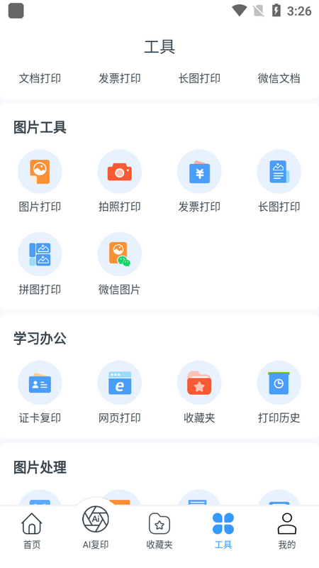 家印宝苹果版