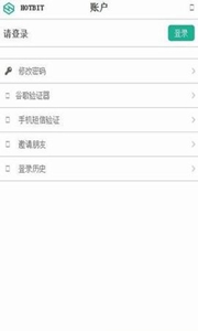 北极星交易所app-北极星交易所电脑端中文版v2.7.6
