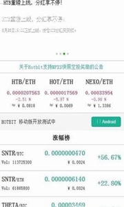 北极星交易所app-北极星交易所电脑端中文版v2.7.6