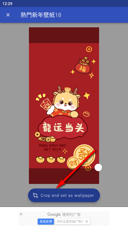 龍年壁紙ios版