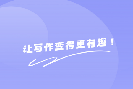 极光写作素材app
