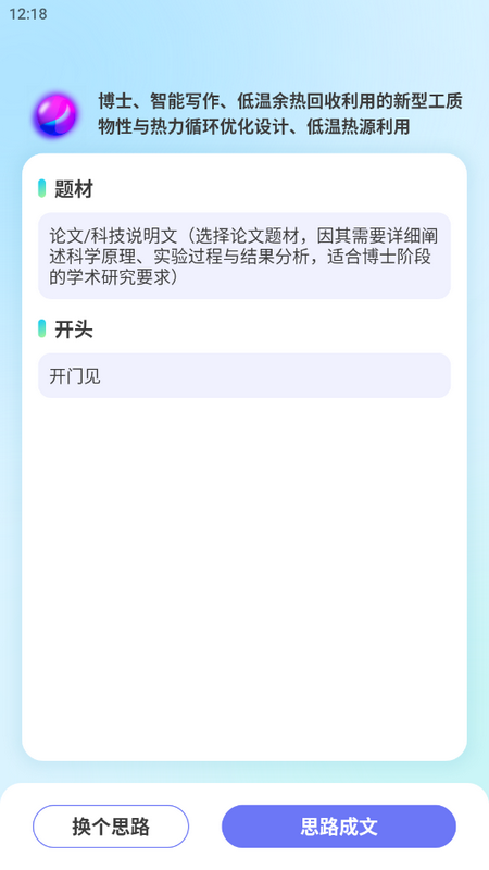 极光写作ios版