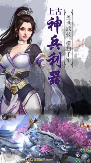 不灭神诀苹果手机版下载
