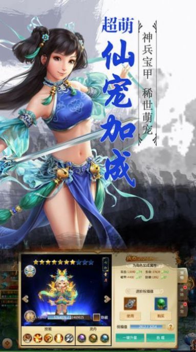 不灭神诀苹果手机版下载