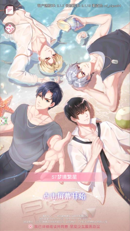 闪耀女王2026版app
