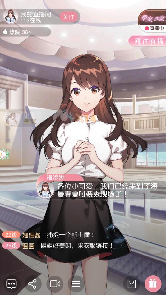 闪耀女王2026版app