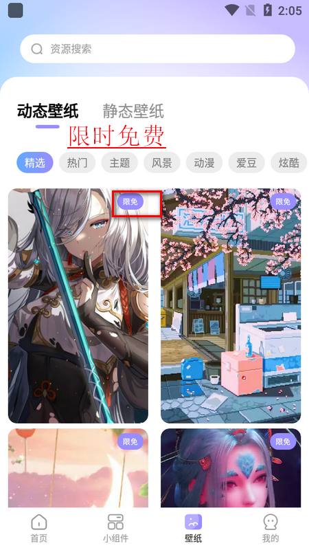 便捷换图标安卓版