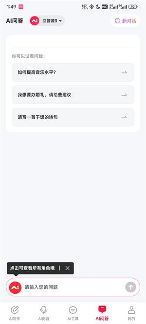 西瓜写作最新版