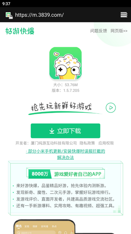 快爆工具服务免费版
